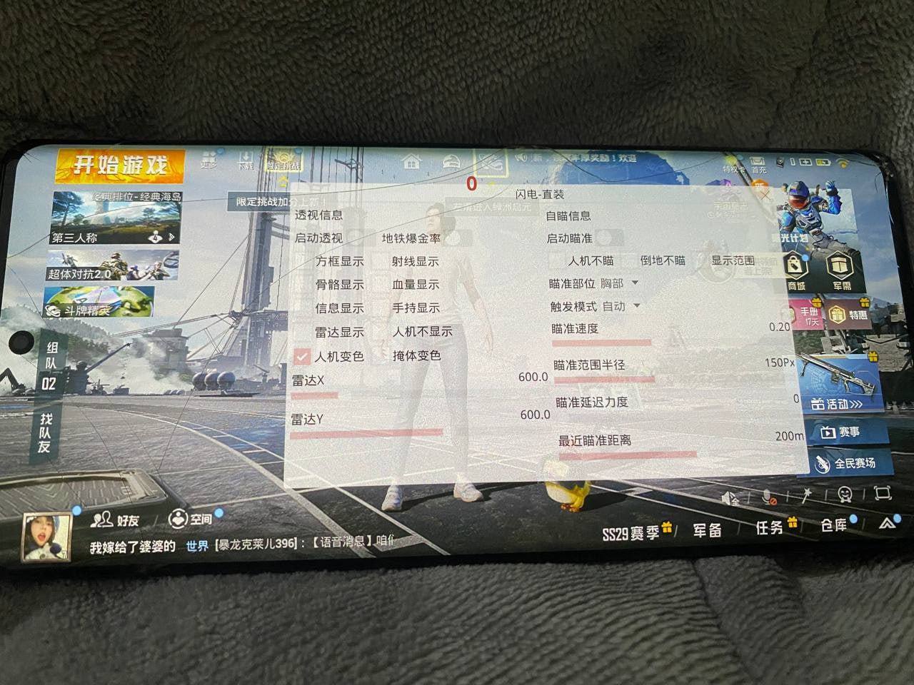 和平精英【德尔塔】模拟器辅助